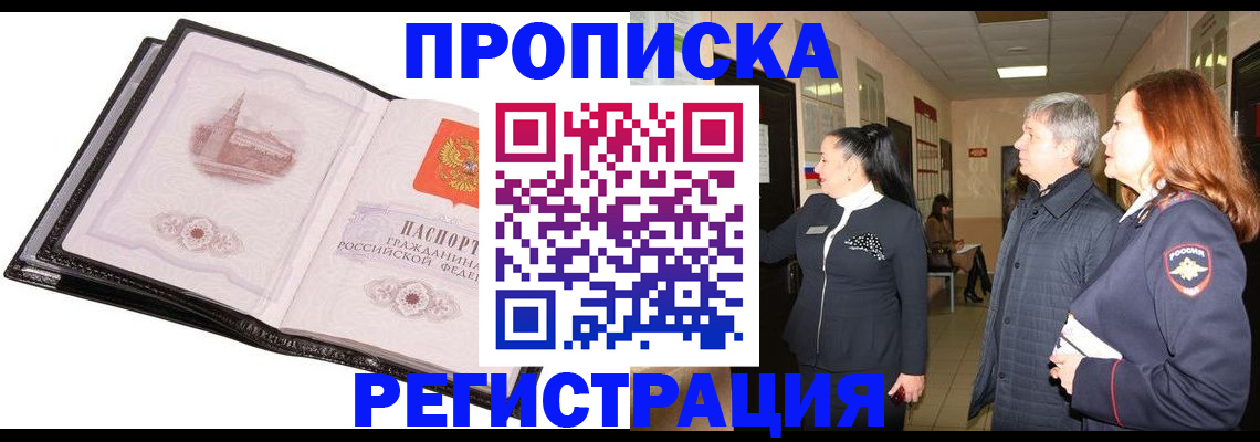 временная регистрация недорого в Дагестане