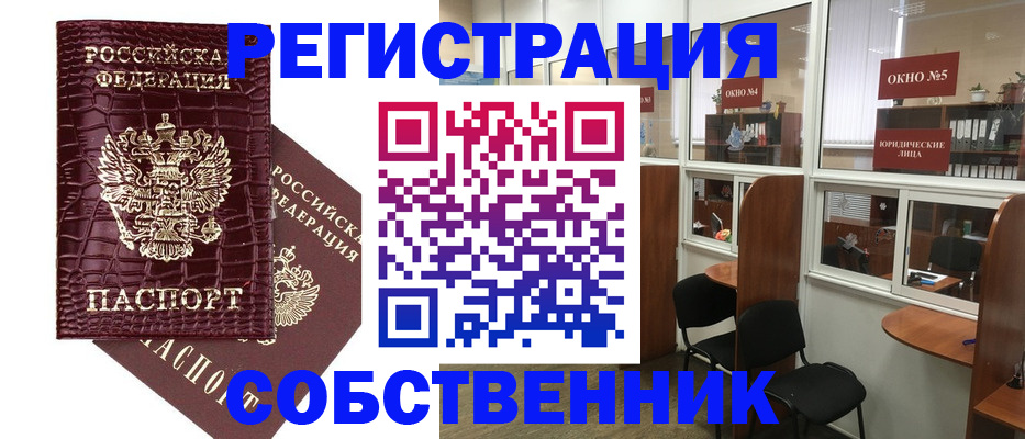 прописка ребенка в Дагестане