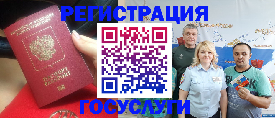 регистрация для школы в Дагестане