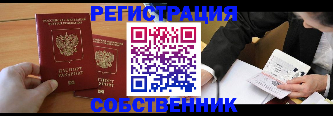 прописка законно в Дагестане