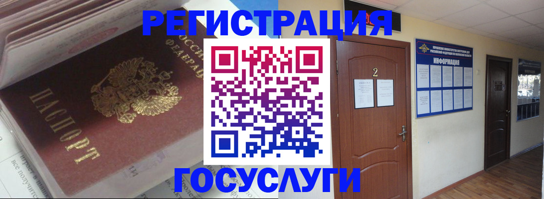 прописка в квартире в Дагестане