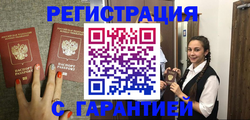 где прописаться в Дагестане