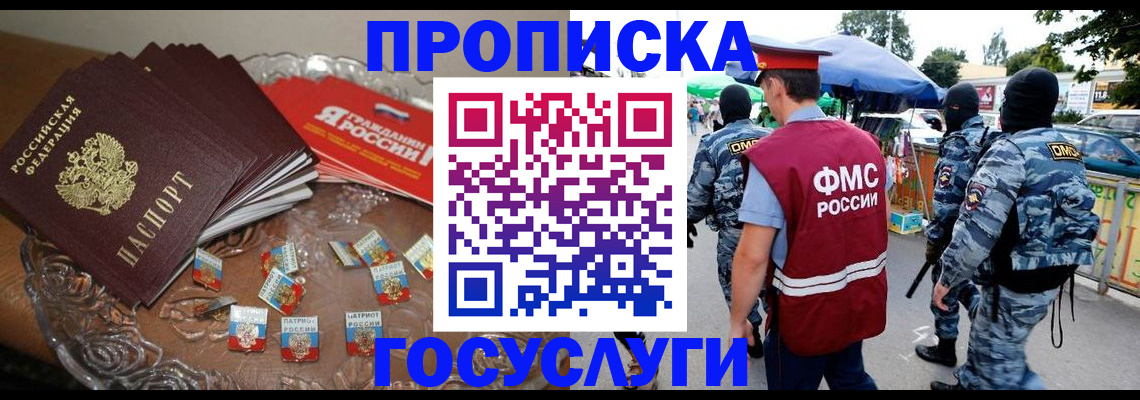 временная регистрация в Дагестане