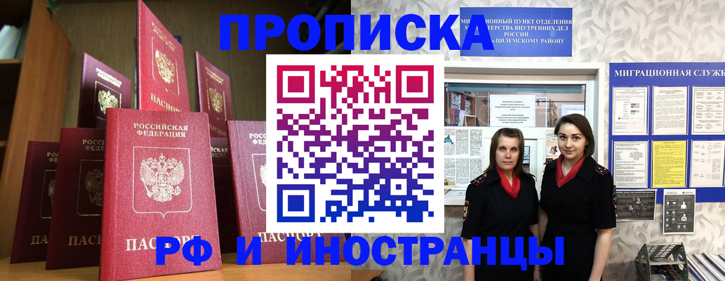 временная регистрация надежно в Дагестане