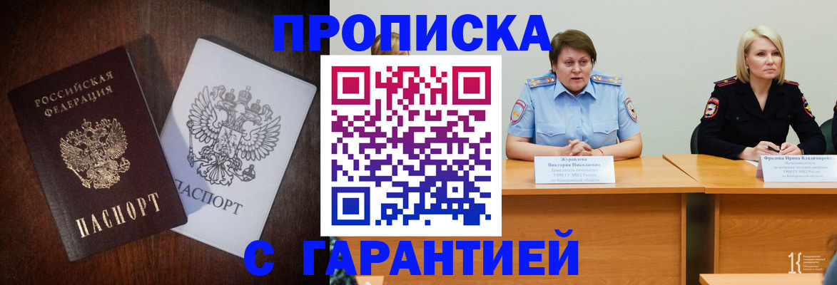 временная регистрация гарантия в Дагестане